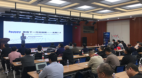 BV伟德官方网站网络